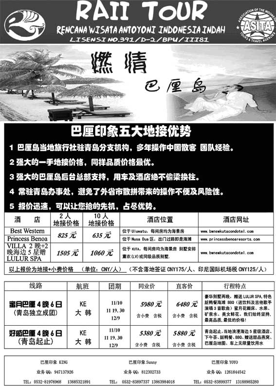 B45巴厘岛印象