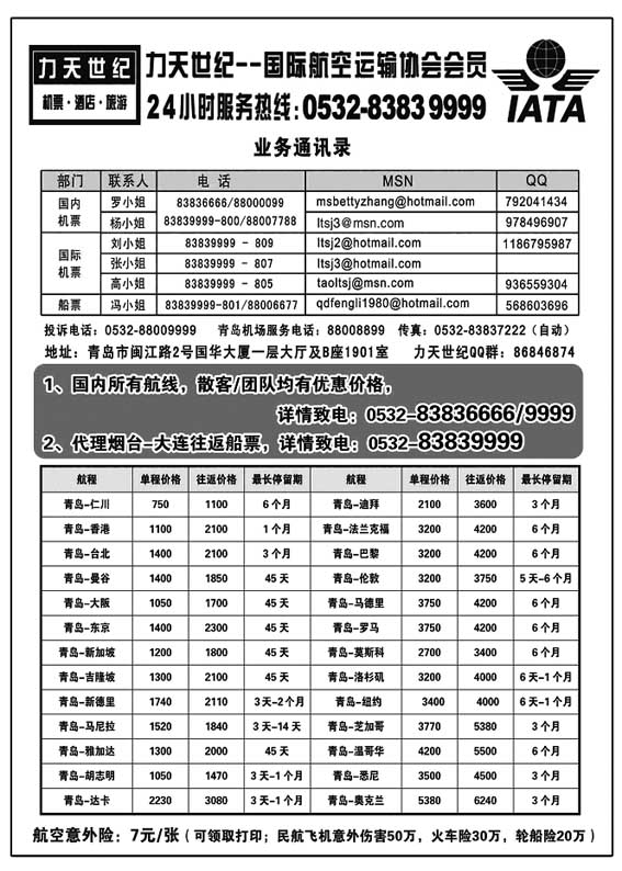B52力天世纪