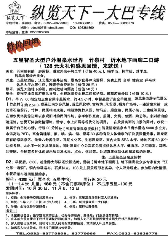 A19纵览天下—大巴专线