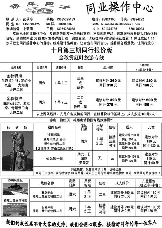 A22欢乐巴士