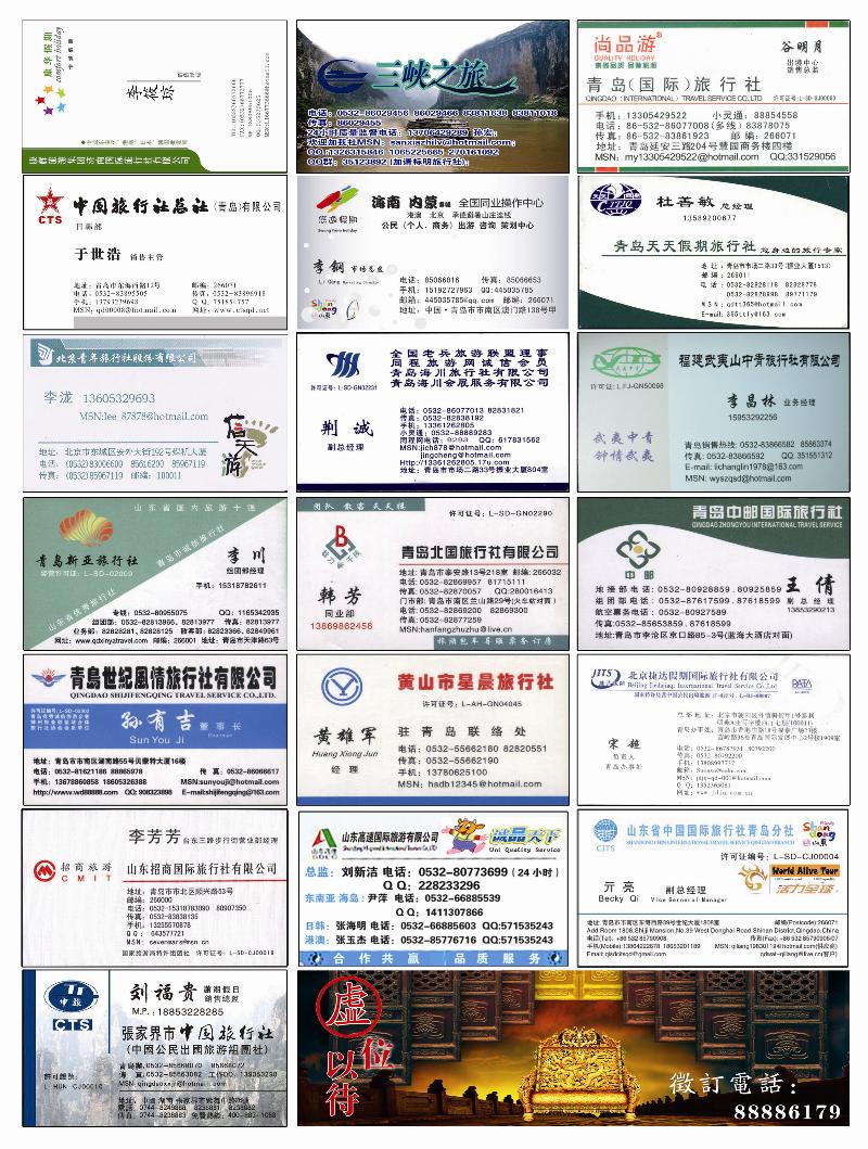 A前彩七 企业明信片