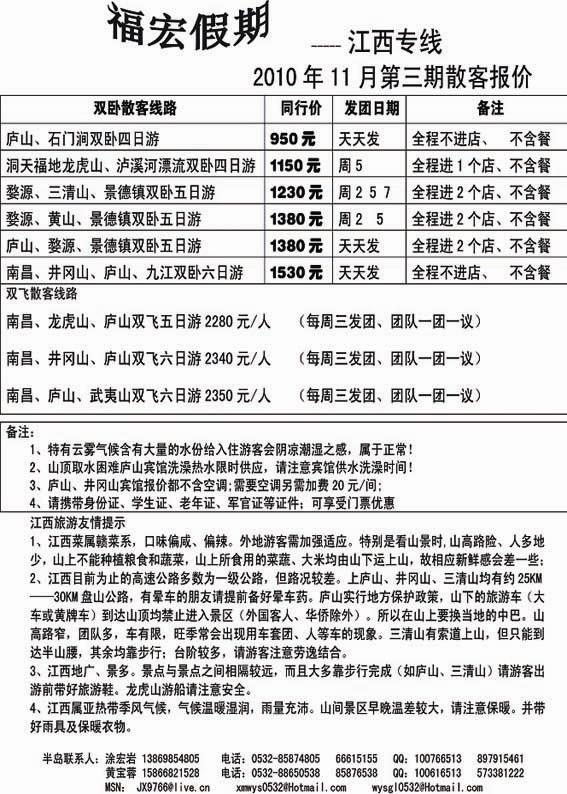 A31福宏假期