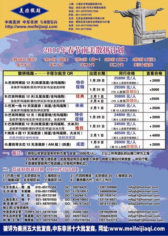 B24美非假期