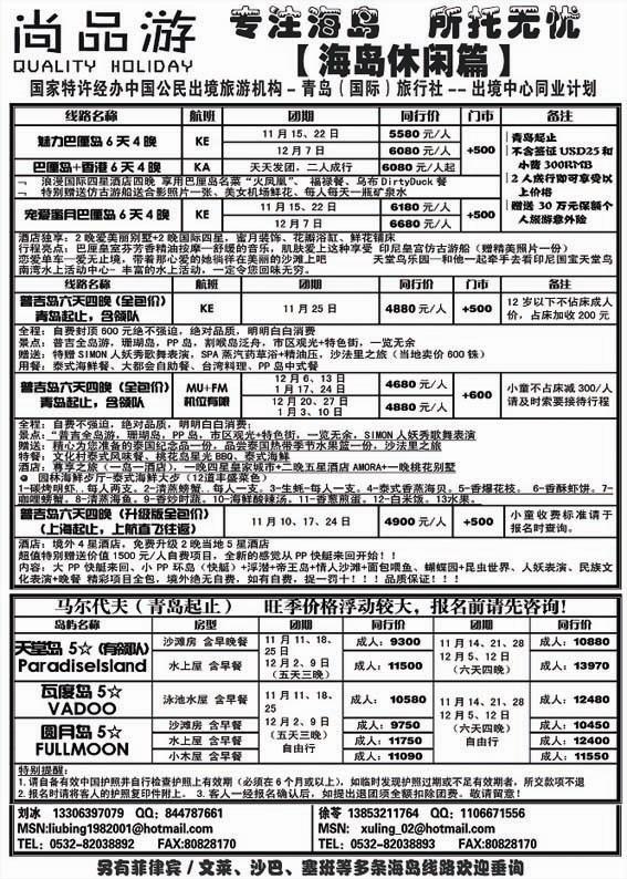 B31尚品游