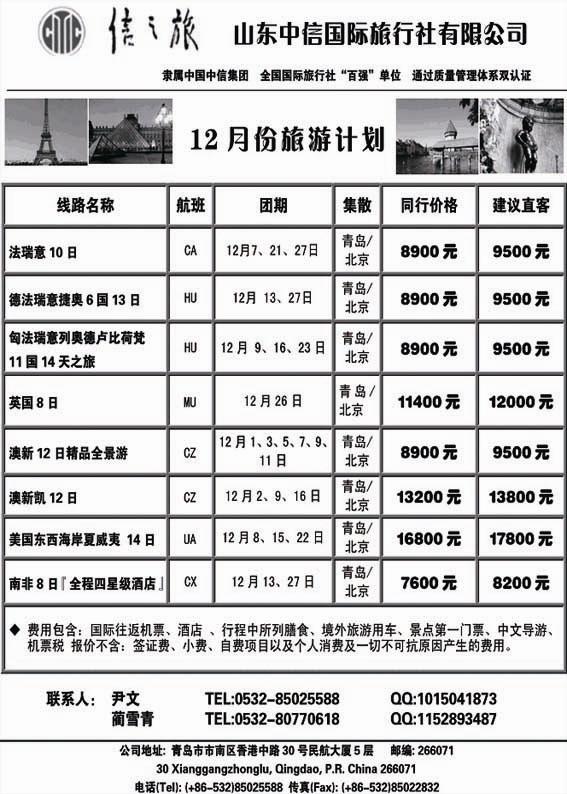 B42信之旅