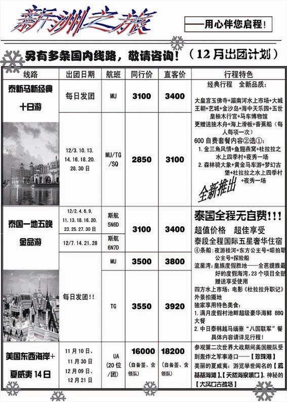 B4新州之旅