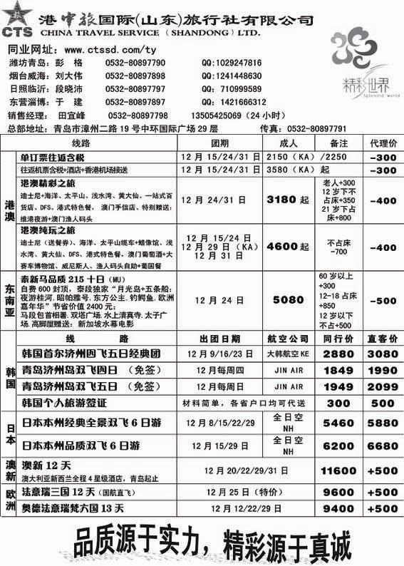 B36港中旅