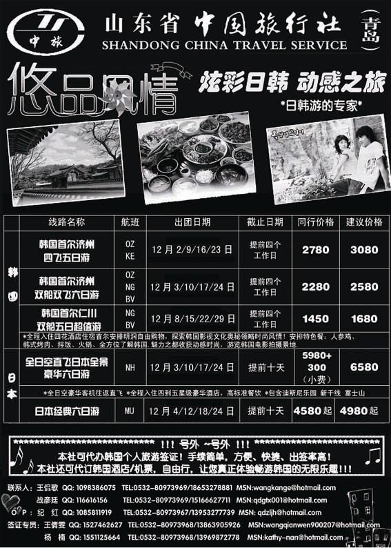 B48悠品风情-日韩专线