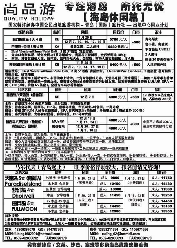 B7尚品游