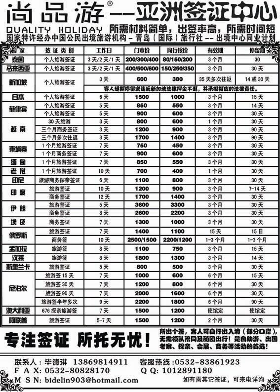 B9尚品游