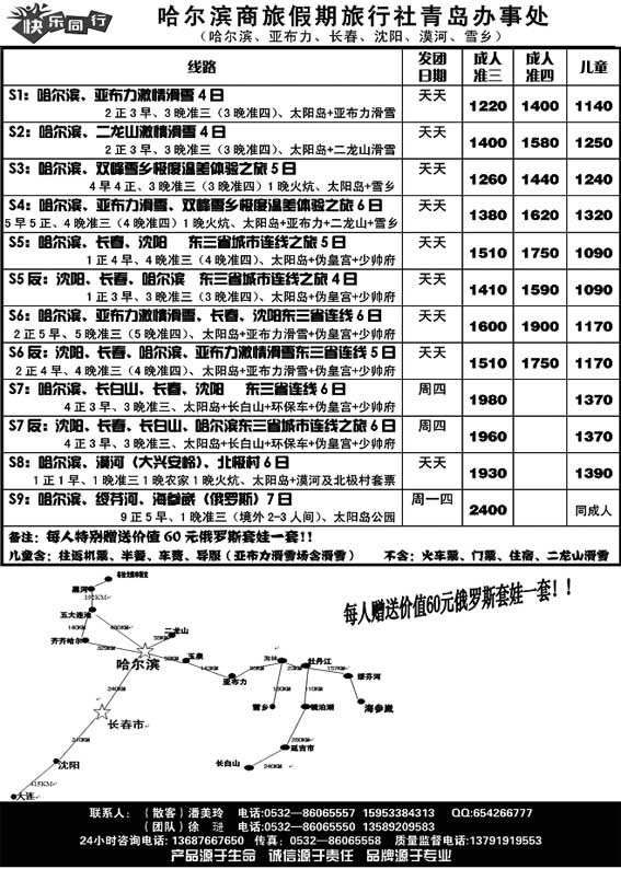 A10 快乐同行