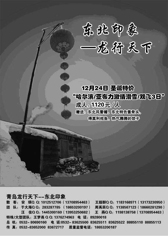A6龙行天下