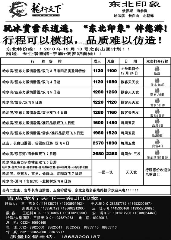 A7龙行天下