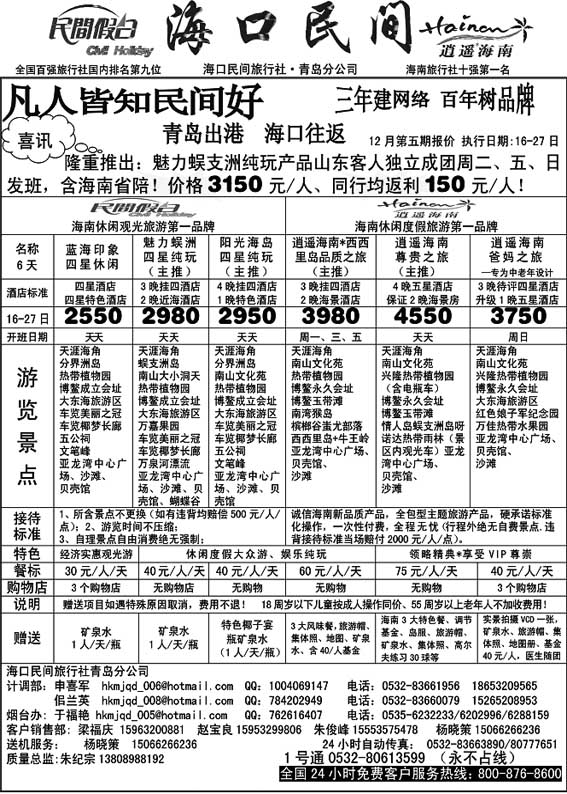A14海口民间