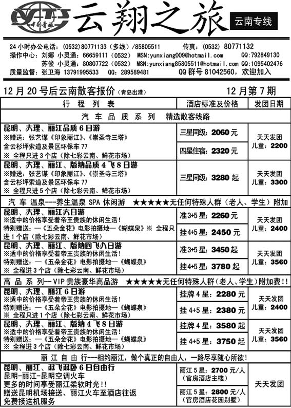 A39云翔之旅