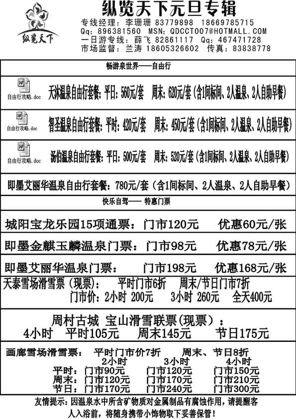 A25纵览天下—大巴专线