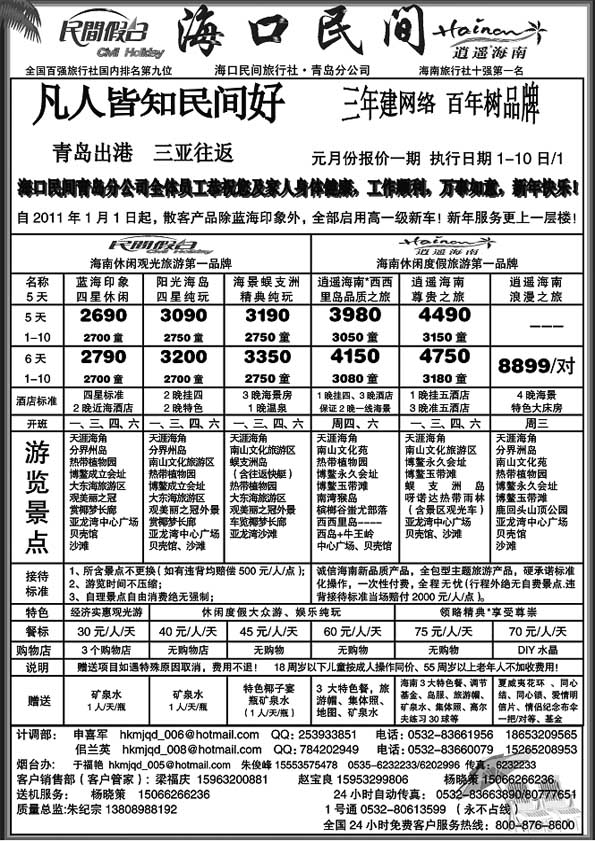 A5海口民间