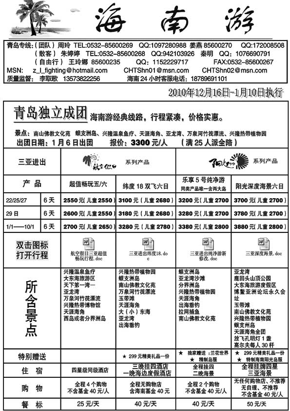 A7海南游
