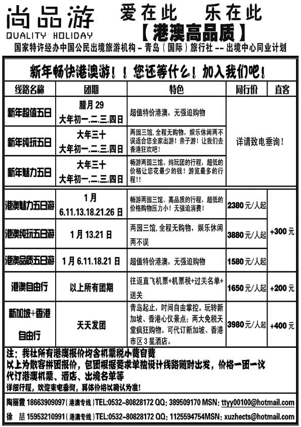 B11尚品游