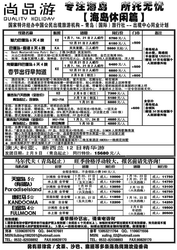 B12尚品游