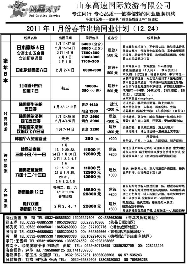 B3诚品天下