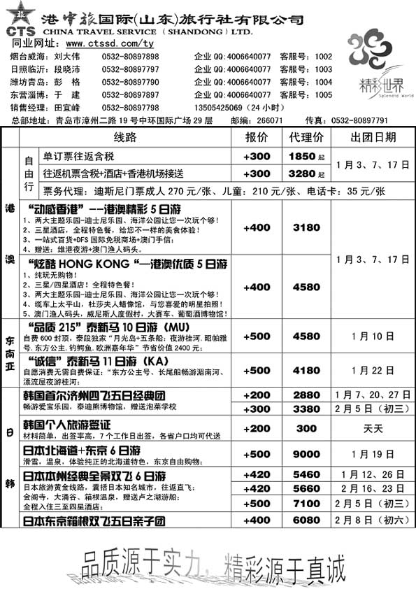 B46港中旅