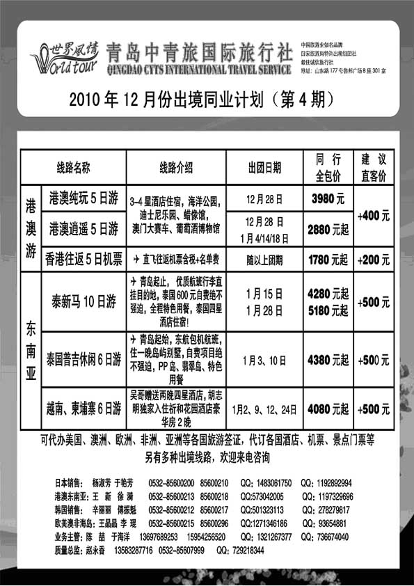 B48世界风情