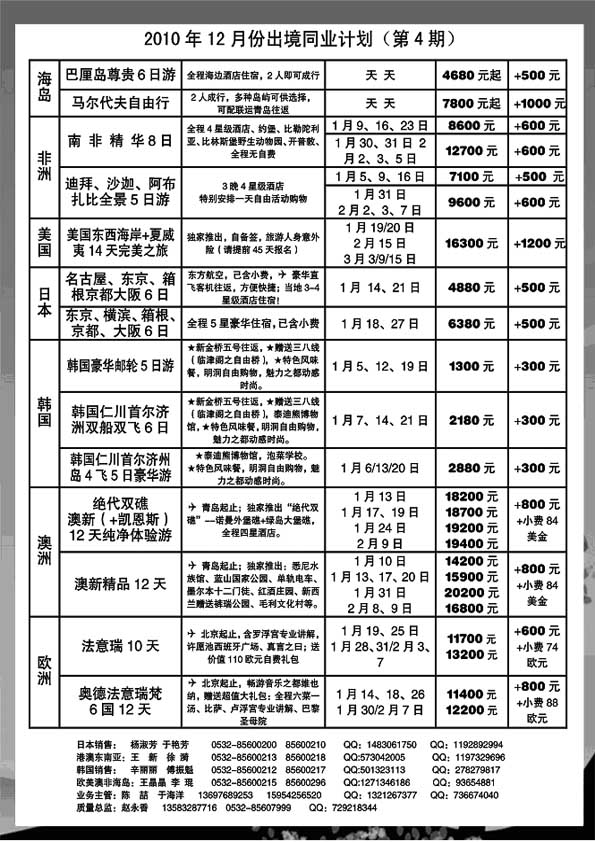 B49世界风情