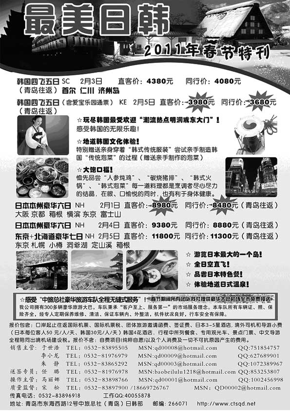 B59最美日韩