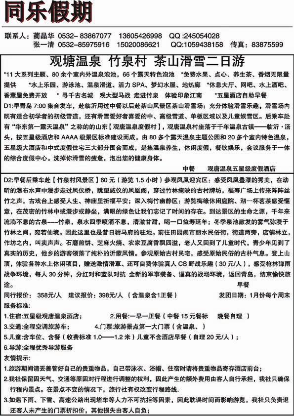 A17同乐假期