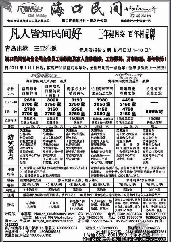 A7海口民间