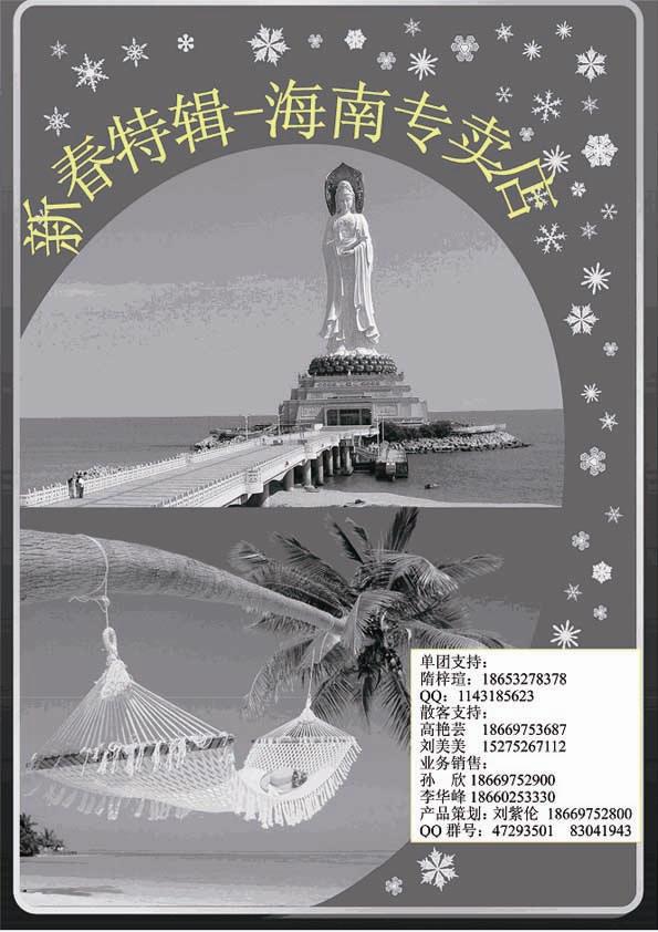 A34东游国际—心悦假期