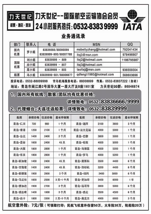 A40力天世纪