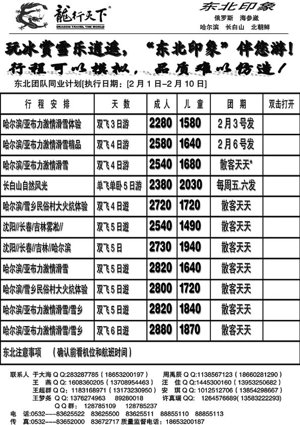 A42龙行天下