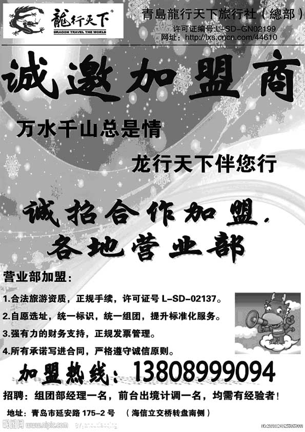 A43龙行天下