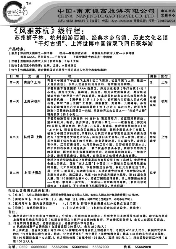 A15世纪江南