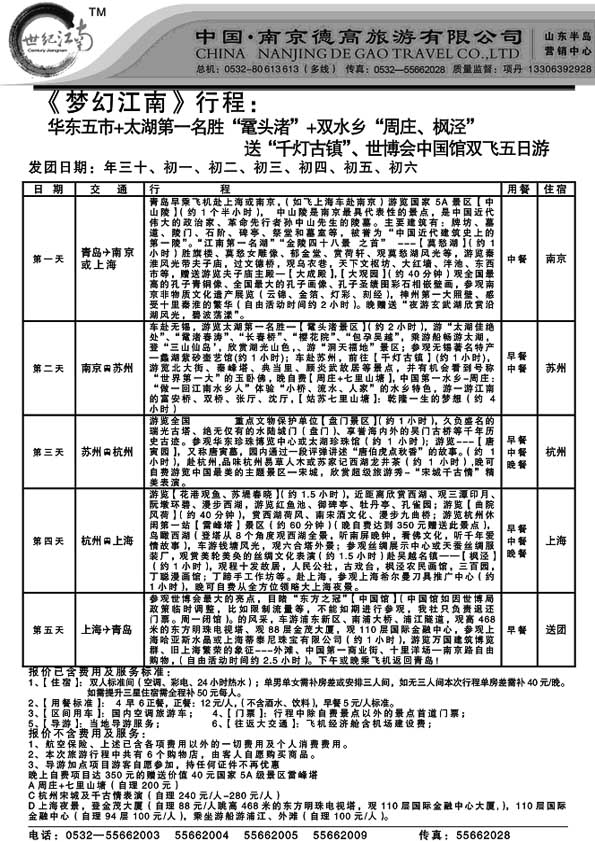 A16世纪江南