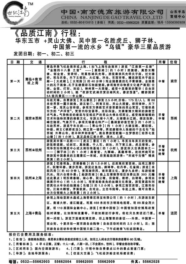 A17世纪江南