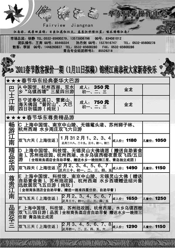A22锦绣江南