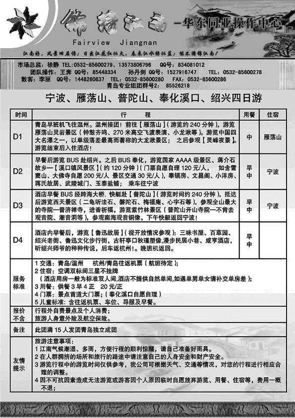A27锦绣江南