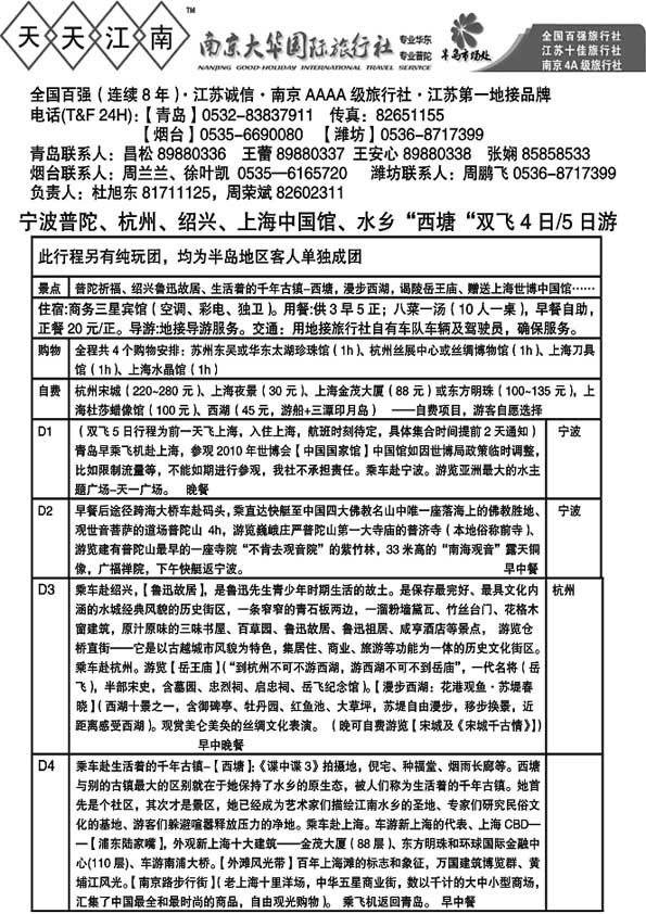 A30天天江南
