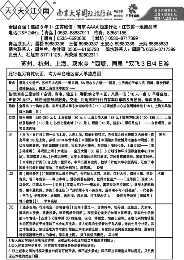 A31天天江南