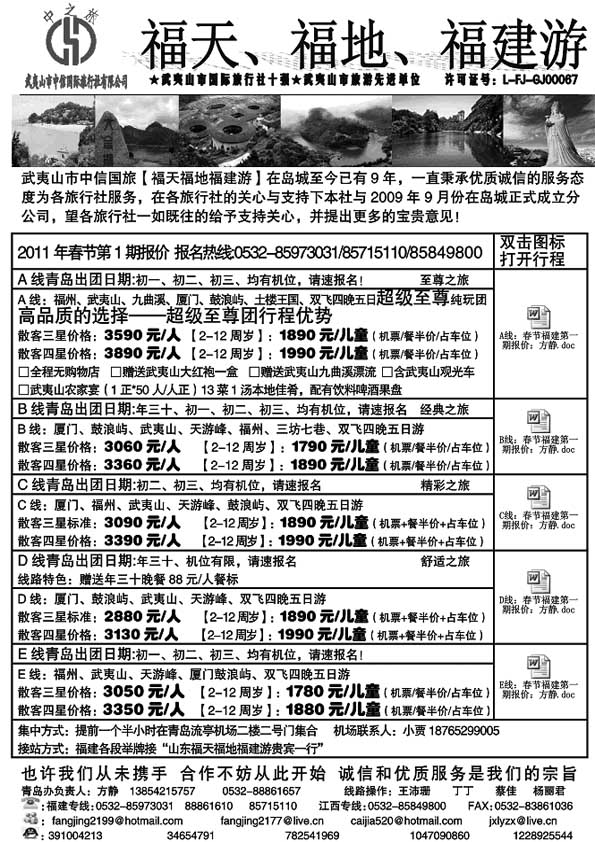 A11福天福地福建游