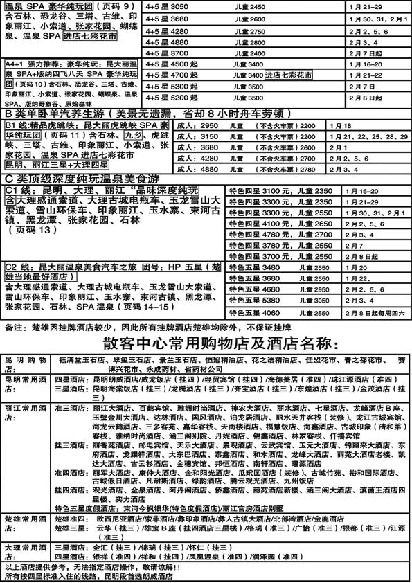 A7诚信之旅