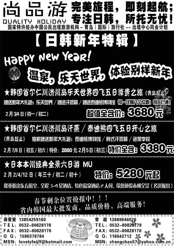 B11尚品游