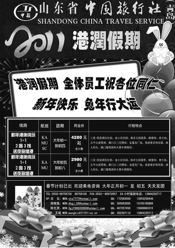 B18港润假期