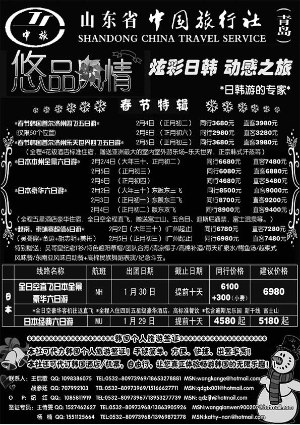 B19悠品风情-日韩专线