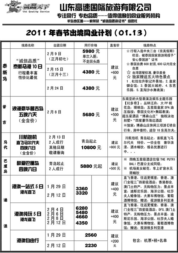 B4诚品天下