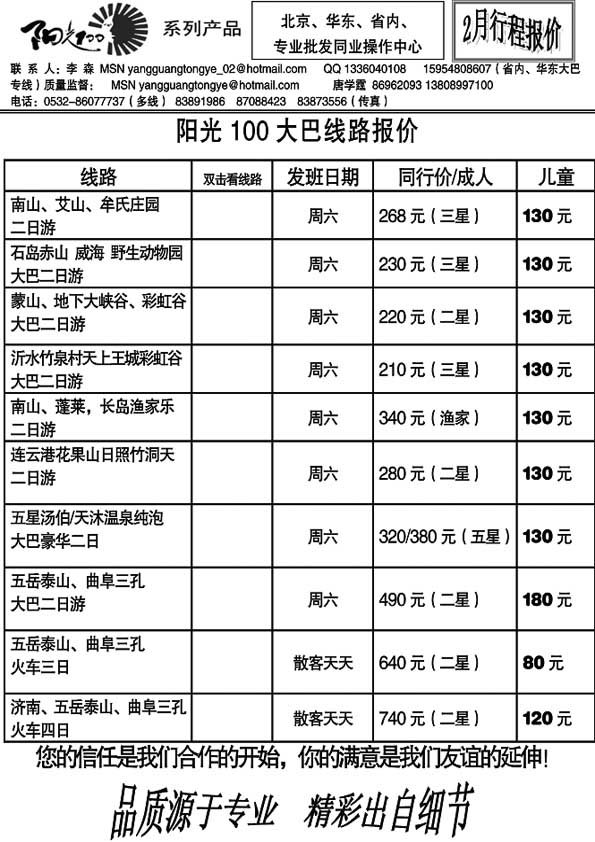 A35阳光100同业操作中心
