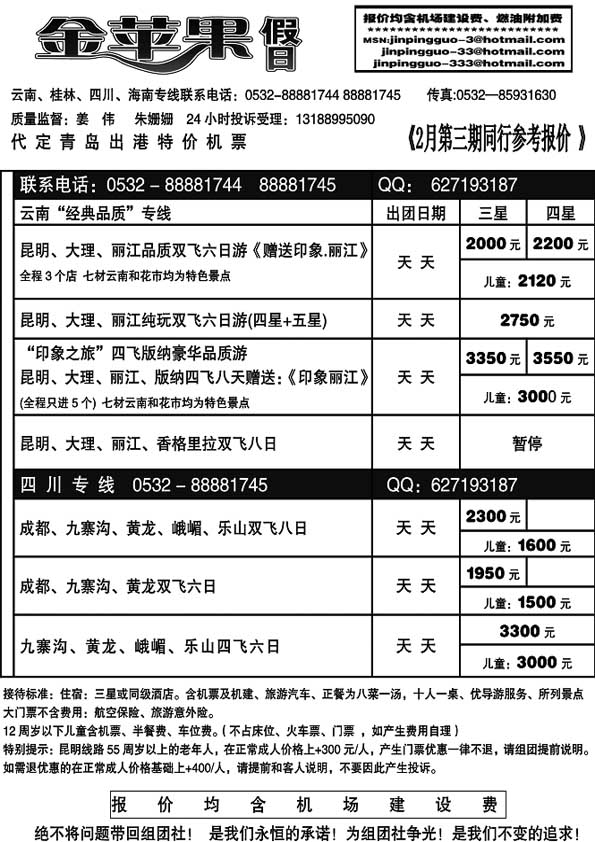 A40金苹果假日